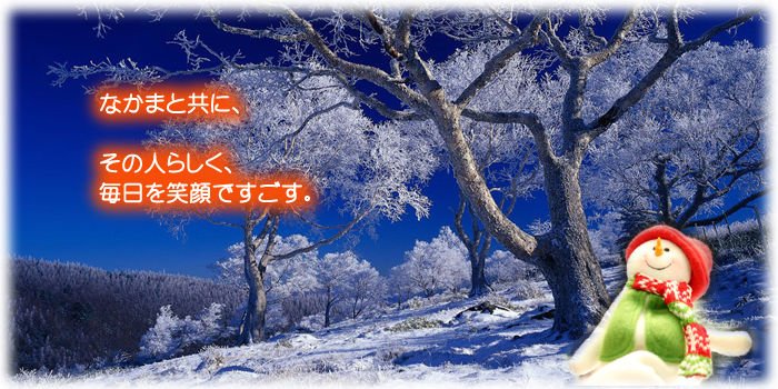 ���X�̐��������ɐ����Ă�������