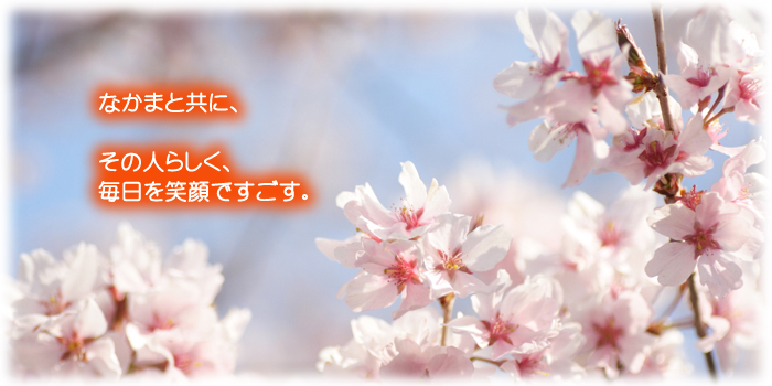 ���X�̐��������ɐ����Ă�������